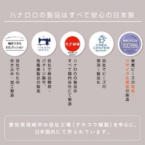 ハナロロのビーズクッション シルクレザーオニオン120L カバーセット シルキーブラウン【1359740】