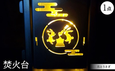 キラキラ星　月とうさぎ【1360343】