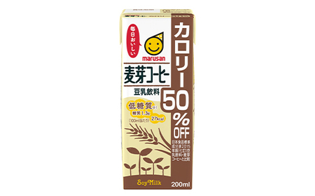 豆乳飲料 麦芽コーヒーカロリー50%オフ200ml 2ケースセット【1363723】