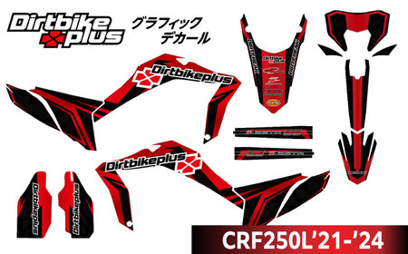 ダートバイクプラスオリジナル CRF250L'21-'24 グラフィックデカール
