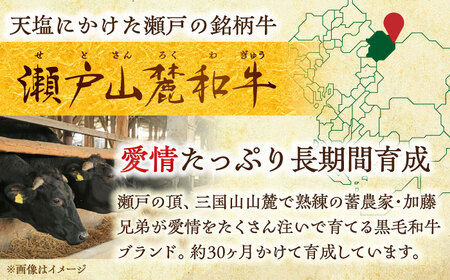 瀬戸山麓和牛 カタロース 焼肉用 1kg（500g×2）/ 牛肉 お肉 国産 冷凍  [BBBQ040]
