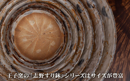 【瀬戸焼】 志野すり鉢 5寸 / 瀬戸市 / 王子窯 [BBAX001]