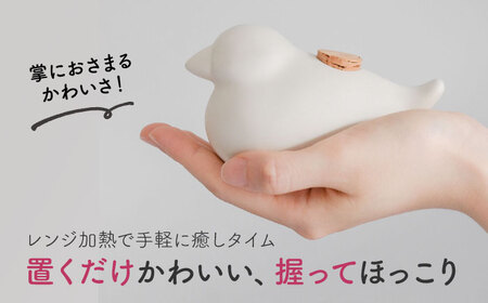 【瀬戸焼】 TETANPO(小鳥) 1個 / 瀬戸市 / 【エム・エム・ヨシハシ】 / ハンドウォーマー 湯たんぽ カイロ 電子レンジ対応 [BBBA003]