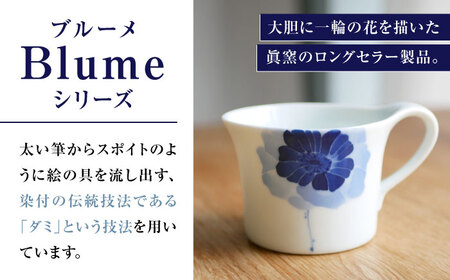 【瀬戸焼】 ブルーメ アメリカンカップ ペア 【眞窯】 / カップ 花柄 アネモネ チューリップ[BBDK003]