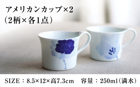 【瀬戸焼】 ブルーメ アメリカンカップ ペア 【眞窯】 / カップ 花柄 アネモネ チューリップ[BBDK003]