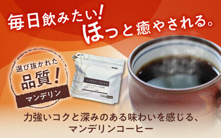 マンデリンコーヒー(豆)　リントン　200g×2 / 珈琲 コーヒー マンデリン / Coffee SAKURA[BBAB138]