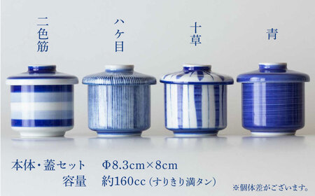 【瀬戸焼】 むし碗4脚セット 食器 セット むし碗 瀬戸市 / 双寿園 [BBBI006]