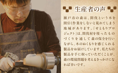 木のボールペン作り体験チケット 2名様 / 瀬戸市 / 【わたり工房】 / 手作り ボールペン 木製 体験 オリジナル ギフト [BBAU005]