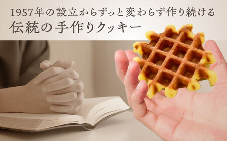 修道院の伝統的な手作りクッキー　詰合せ(大箱) / お菓子 ガレット 焼き菓子 スイーツ  / ドミニカン・アトリエ [BBAP005]