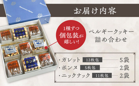 修道院の伝統的な手作りクッキー　詰合せ(大箱) / お菓子 ガレット 焼き菓子 スイーツ  / ドミニカン・アトリエ [BBAP005]