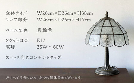 ステンドグラス テーブルランプ 木漏れ日 L フラワー / ランプ  オリジナル ギフト / 瀬戸市 / Ｎｉｊｉｉｒｏ　Ｌａｍｐ [BBAD035]