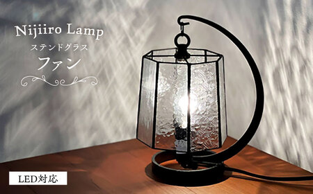 ステンドグラス テーブルランプ ファン ランプ / Nijiiro Lamp ニジイロランプ [BBAD032] 10,080円
