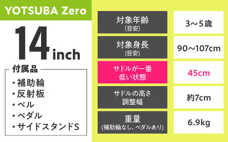完成車 【キャプテンネイビー】 ヨツバ ZERO 14インチ サイドスタンド付 / 自転車 子供用 キッズ バイク / 瀬戸市 / ダートフリーク [BBBD005]
