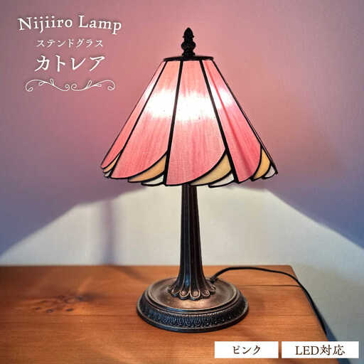 ステンドグラス テーブルランプ カトレア ピンク ランプ / Nijiiro Lamp ニジイロランプ [BBAD005]