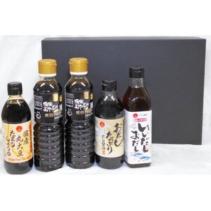 こだわりの基礎調味料セット【1287454】