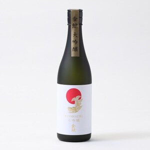 【金鯱】大吟醸酒　KD-4【1485676】