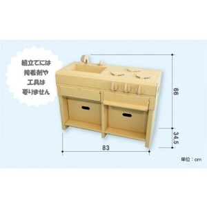 ダンボール遊具punnyほいく アイランドキッチン【1492196】