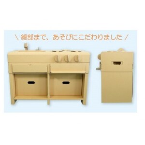 ダンボール遊具punnyほいく アイランドキッチン【1492196】
