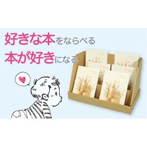 ダンボール遊具punnyほいく　絵本ラック【1492288】