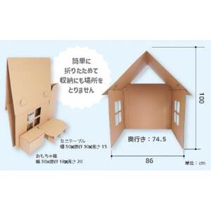 ダンボール遊具punnyほいく　オープンハウス【1492312】