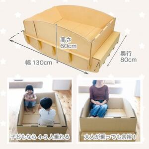 ダンボール遊具punnyほいく　シーソー　L【1492320】