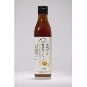 機能性表示食品 魅惑のコンソメ【1532988】