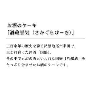 酒蔵景気【1575257】