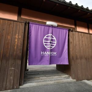 【HANROK】ランチお食事券2名様分(厳選知多牛コース)【1606109】