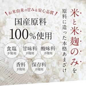 國盛 酒蔵のあまざけ 12本 (ケース)【1720875】