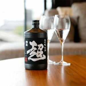 超特撰國盛 大吟醸生酒 超【黒】【配送不可地域：離島】【1720880】