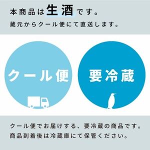 超特撰國盛 大吟醸生酒 超【黒】【配送不可地域：離島】【1720880】