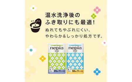 ネピアネピネピトイレットロール12ロールダブル×6パック　トイレットペーパー　ダブル　日用品　無香料　nepia　ネピア　備蓄　消耗品 まとめて 全国 発送 防災