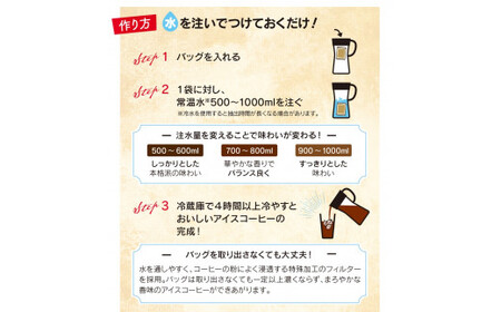 KEY DOORS+ 香味まろやか 水出し珈琲(4袋入り×6パック)　キーコーヒー株式会社　コーヒー　珈琲　水出し　水出しコーヒー　インスタント　インスタントコーヒー　作り置き　コーヒーバッグ　キーコーヒー　大容量　セット　喫茶店