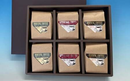 【レギュラーコーヒー(粉)】セルビア珈琲の本格的なコーヒー豆の詰め合せ。 200g×6クラフト袋入