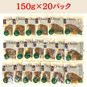 【レトルト食品】牛すじどて煮(150g×20パック)