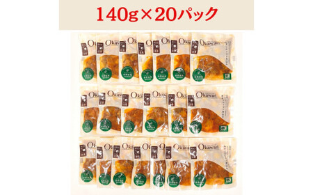 【レトルト食品】牛すじトマト煮込み（140ｇ×20パック）