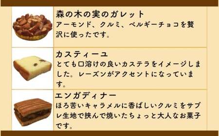 パティシエ・ラボ・テツヤ特製 素材にこだわった焼き菓子アソート詰合せ（14個入り）　スイーツ 洋菓子 セット アソート パティシエ 特製 テツヤロール フィナンシェ ガレット マドレーヌ デザート 菓子 プレゼント クリスマス バレンタインデー 贈答 手土産 お菓子 焼菓子 詰め合わせ 母の日 ギフト クッキー 春日井市