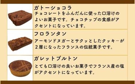 パティシエ・ラボ・テツヤ特製 素材にこだわった焼き菓子アソート詰合せ（14個入り）　スイーツ 洋菓子 セット アソート パティシエ 特製 テツヤロール フィナンシェ ガレット マドレーヌ デザート 菓子 プレゼント クリスマス バレンタインデー 贈答 手土産 お菓子 焼菓子 詰め合わせ 母の日 ギフト クッキー 春日井市