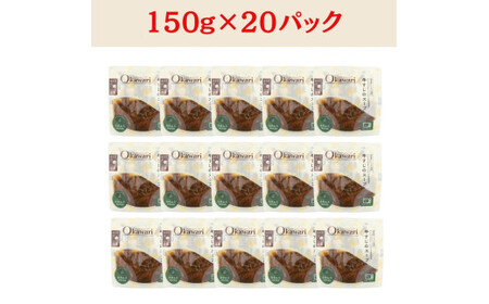 【レトルト食品】牛すじスープ（150ｇ×20パック）