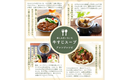 【レトルト食品】牛すじスープ（150ｇ×20パック）