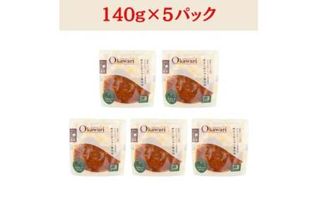【レトルト食品】牛すじトマト煮込み(140g×5パック)