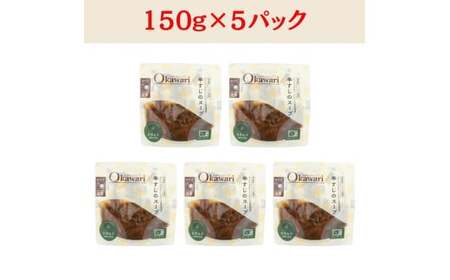 【レトルト食品】牛すじスープ（150ｇ×5パック）