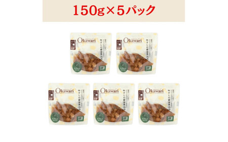 【レトルト食品】牛すじの醤油煮込み （150ｇ×5パック）