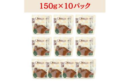 【レトルト食品】牛すじどて煮（150ｇ×10パック）