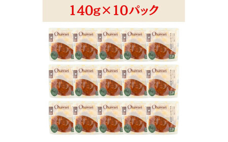 【レトルト食品】牛すじトマト煮込み（140ｇ×10パック）