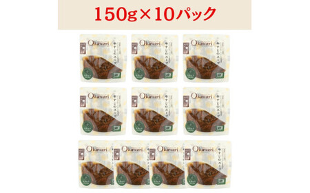 【レトルト食品】牛すじスープ(150g×10パック)