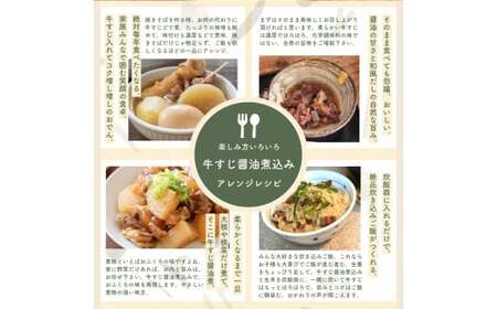 【レトルト食品】牛すじの醤油煮込み （150ｇ×10パック）