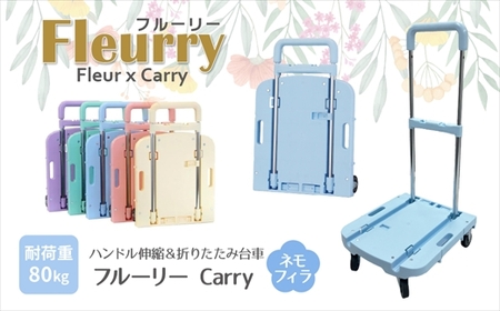 ハンドルが伸縮する台車「フルーリーCarry」　カラー：ネモフィラ（ブルー）　※沖縄、離島への配送はできません。予めご了承ください。　台車　ハンドル付き台車　コンパクト台車　荷物の移動　便利　重いもの　移動
