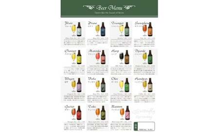 楽器シリーズのクラフトビール（9本セット）