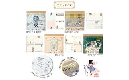 めくるめく不思議な世界へ…Shinzi Katohの不思議なアリスステーショナリーコンプリートセット